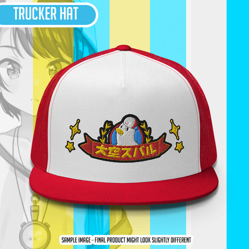 Hololive - Oozora Subaru "Shuba" Emblem | Trucker Cap Ver.